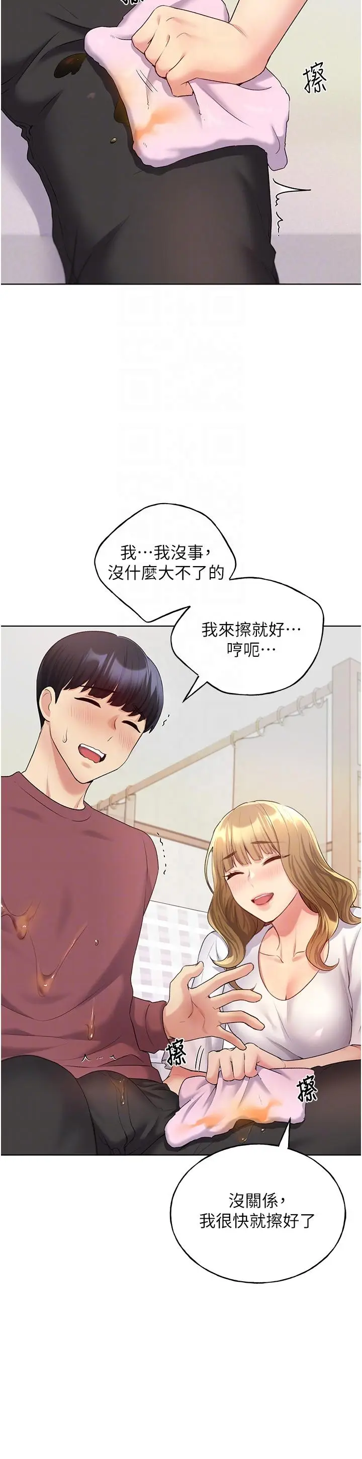 漫画《野蛮插画家》第10话第30张图