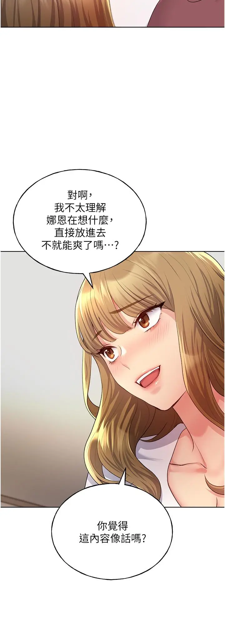 漫画《野蛮插画家》第10话第33张图