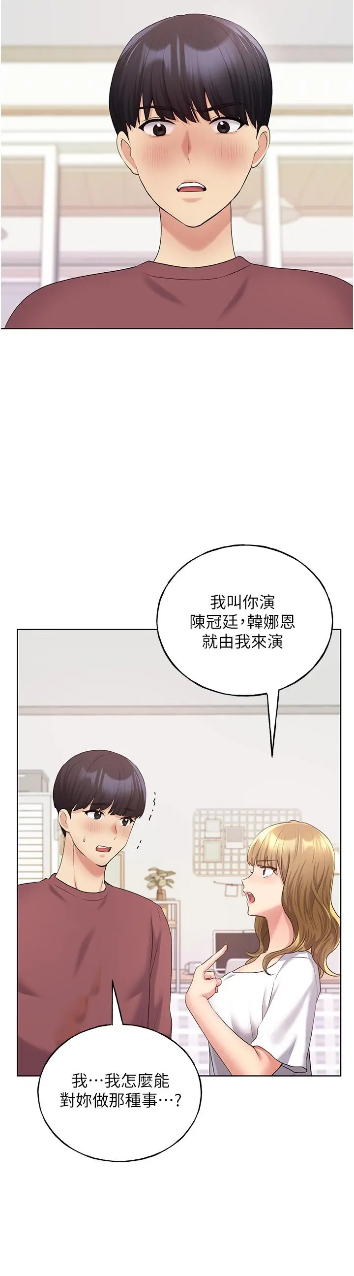 漫画《野蛮插画家》第10话第36张图