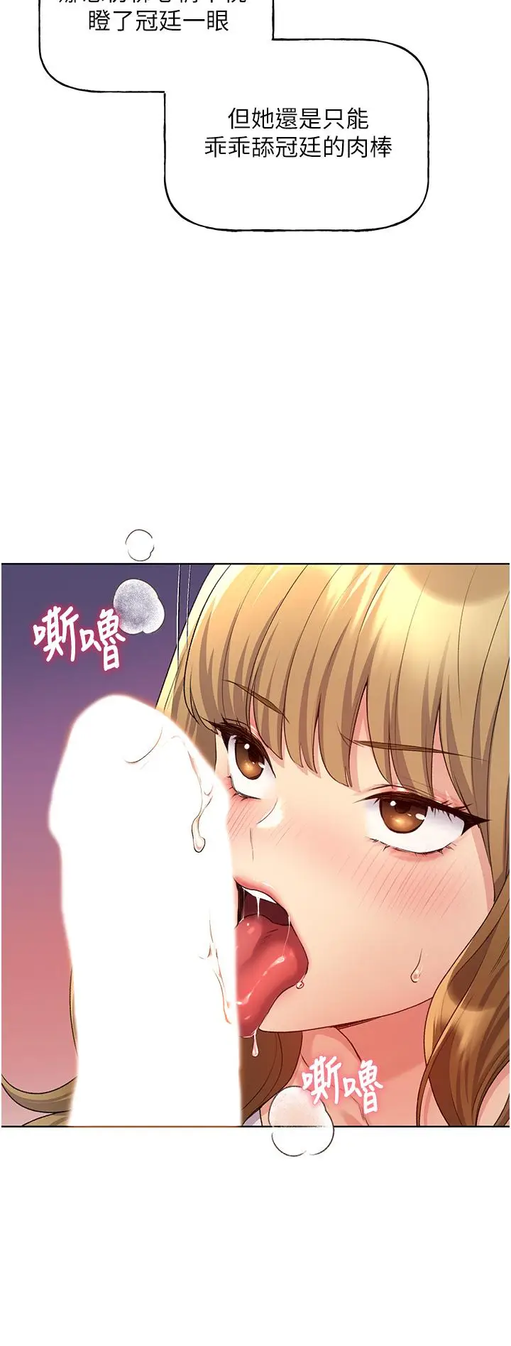 漫画《野蛮插画家》第10话第46张图