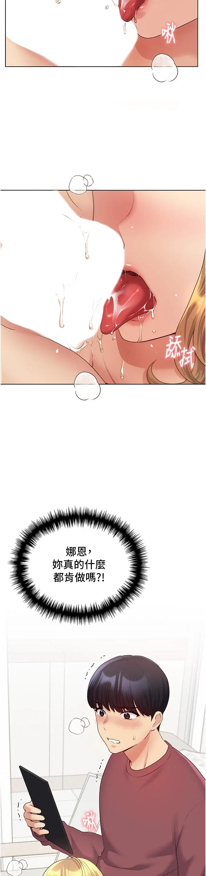 漫画《野蛮插画家》第10话第49张图