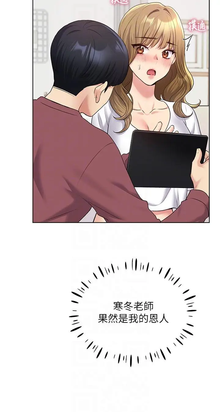 漫画《野蛮插画家》第10话第6张图