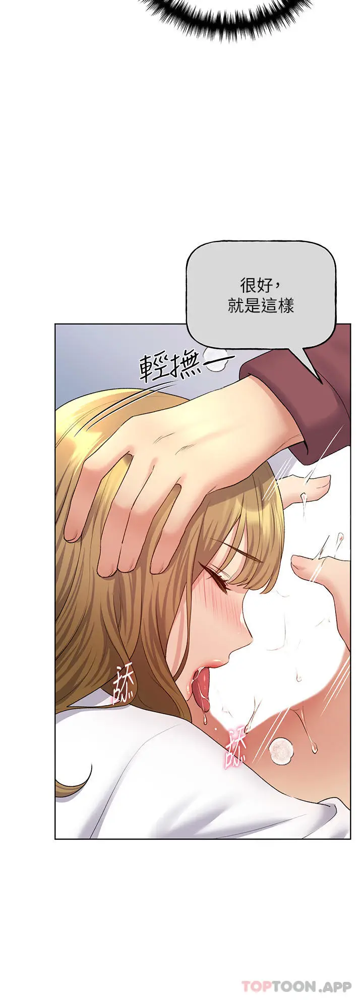 漫画《野蛮插画家》第11话第10张图