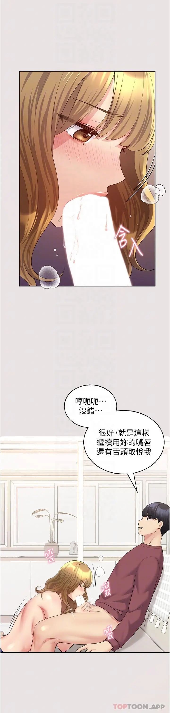 漫画《野蛮插画家》第11话第17张图