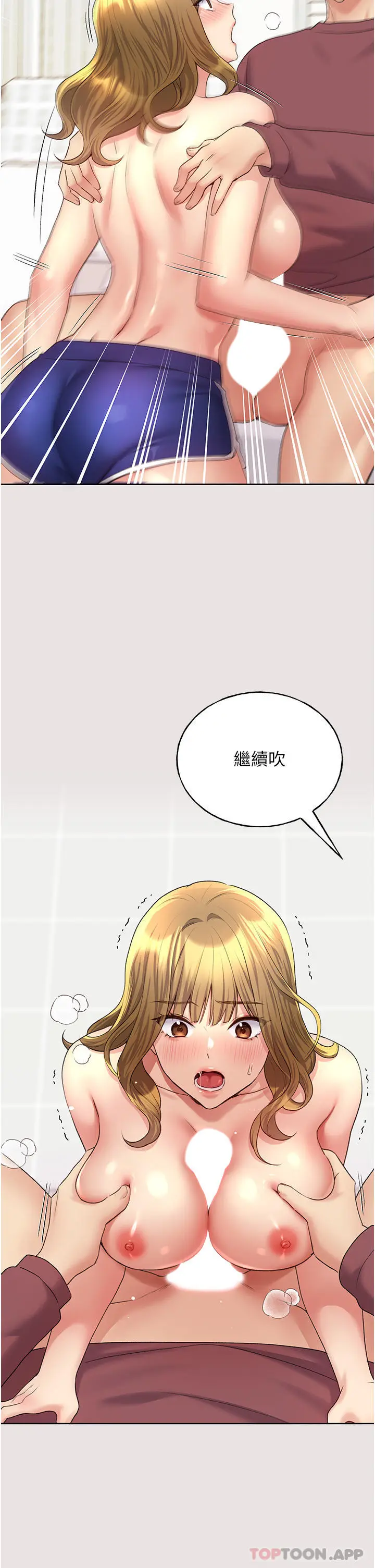 漫画《野蛮插画家》第11话第20张图