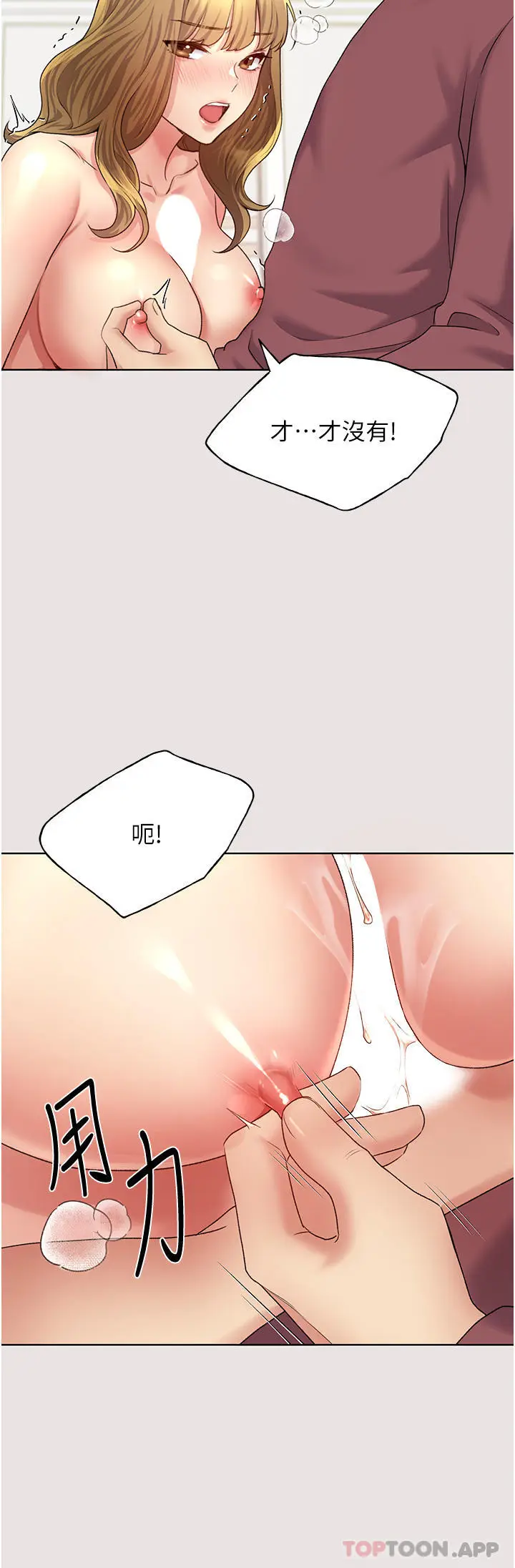漫画《野蛮插画家》第11话第24张图