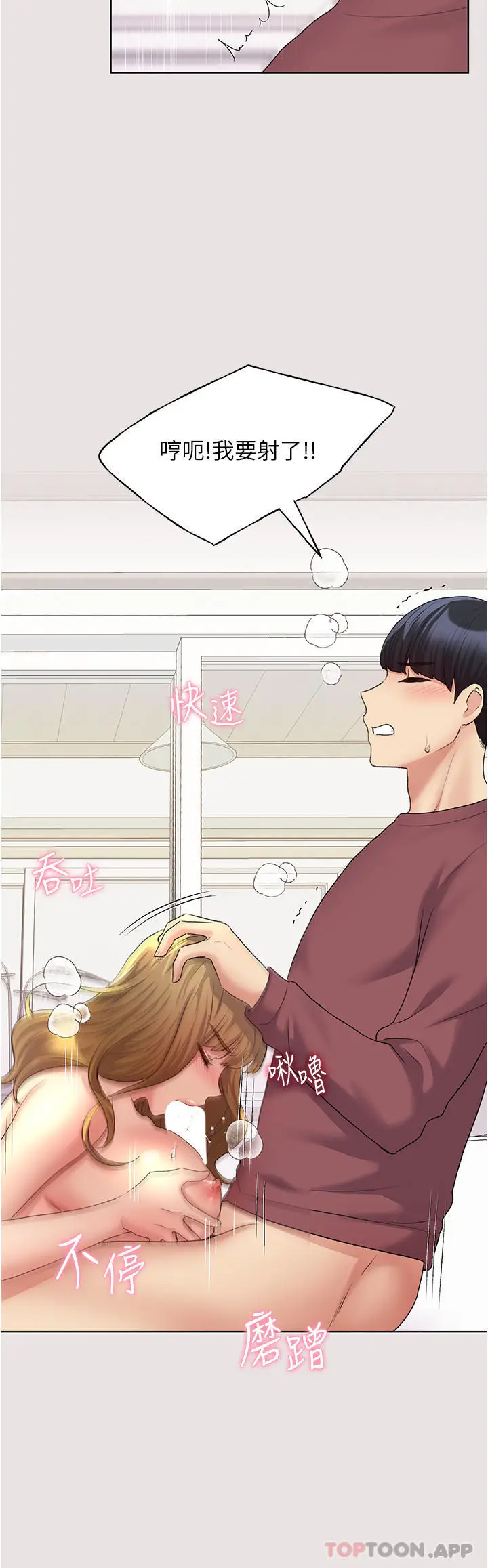 漫画《野蛮插画家》第11话第30张图