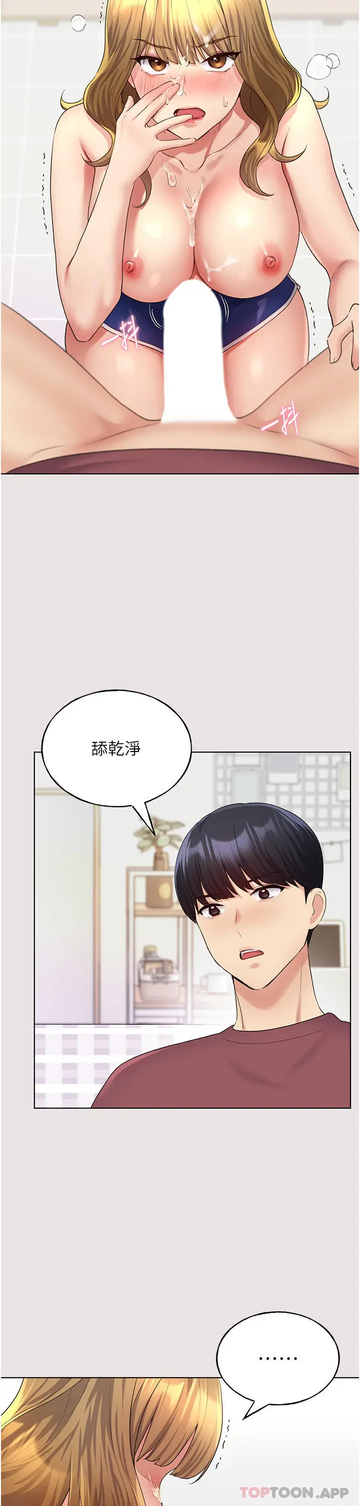 漫画《野蛮插画家》第11话第32张图