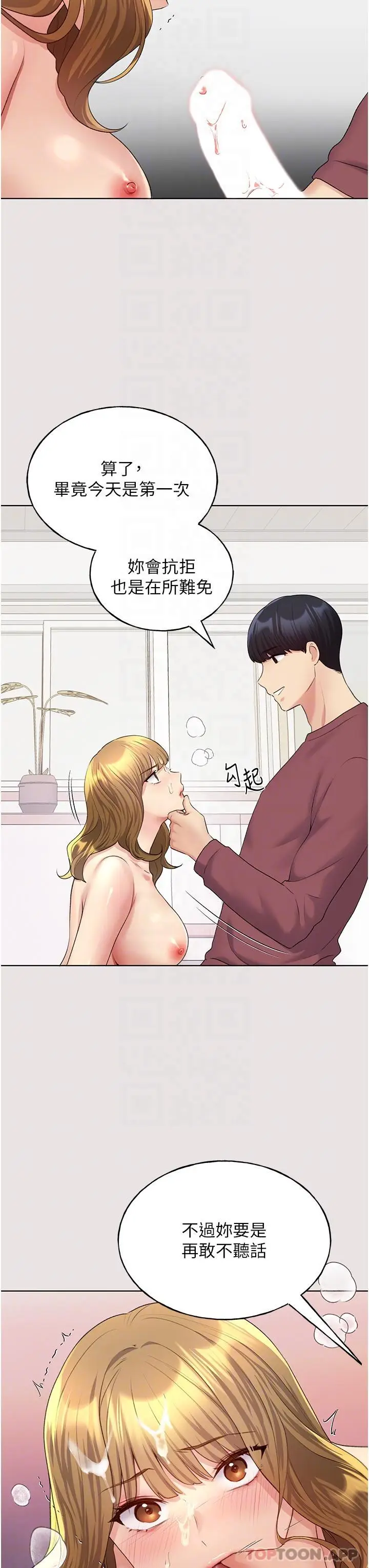 漫画《野蛮插画家》第11话第33张图