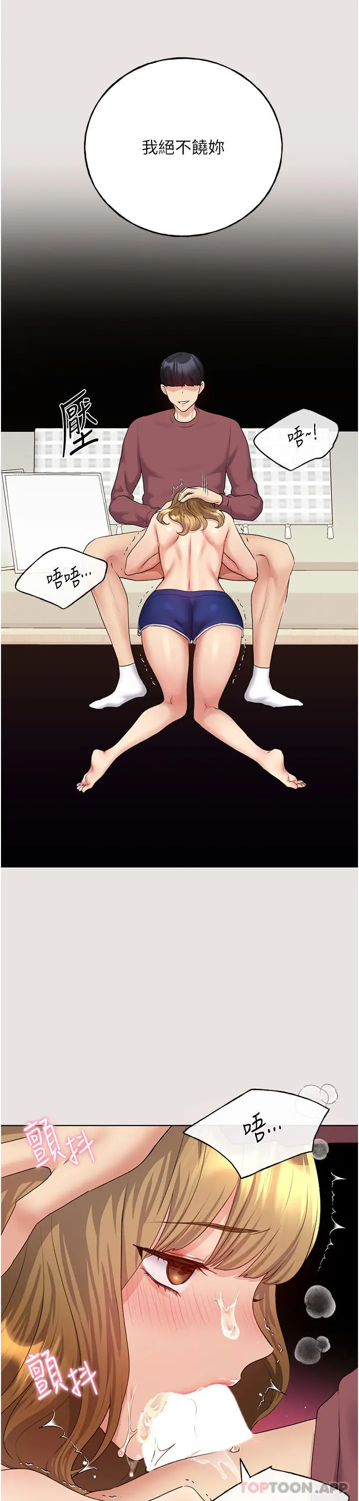 漫画《野蛮插画家》第11话第35张图