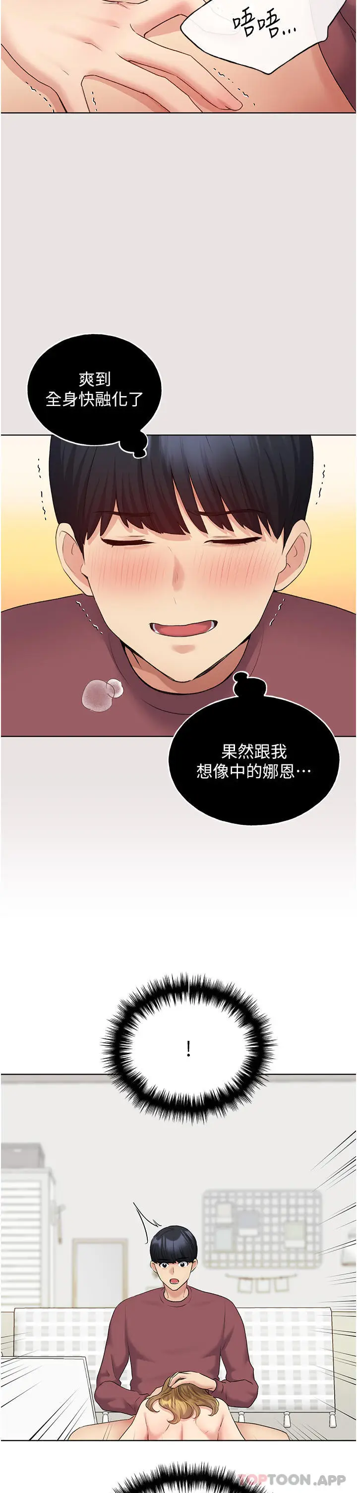 漫画《野蛮插画家》第11话第36张图