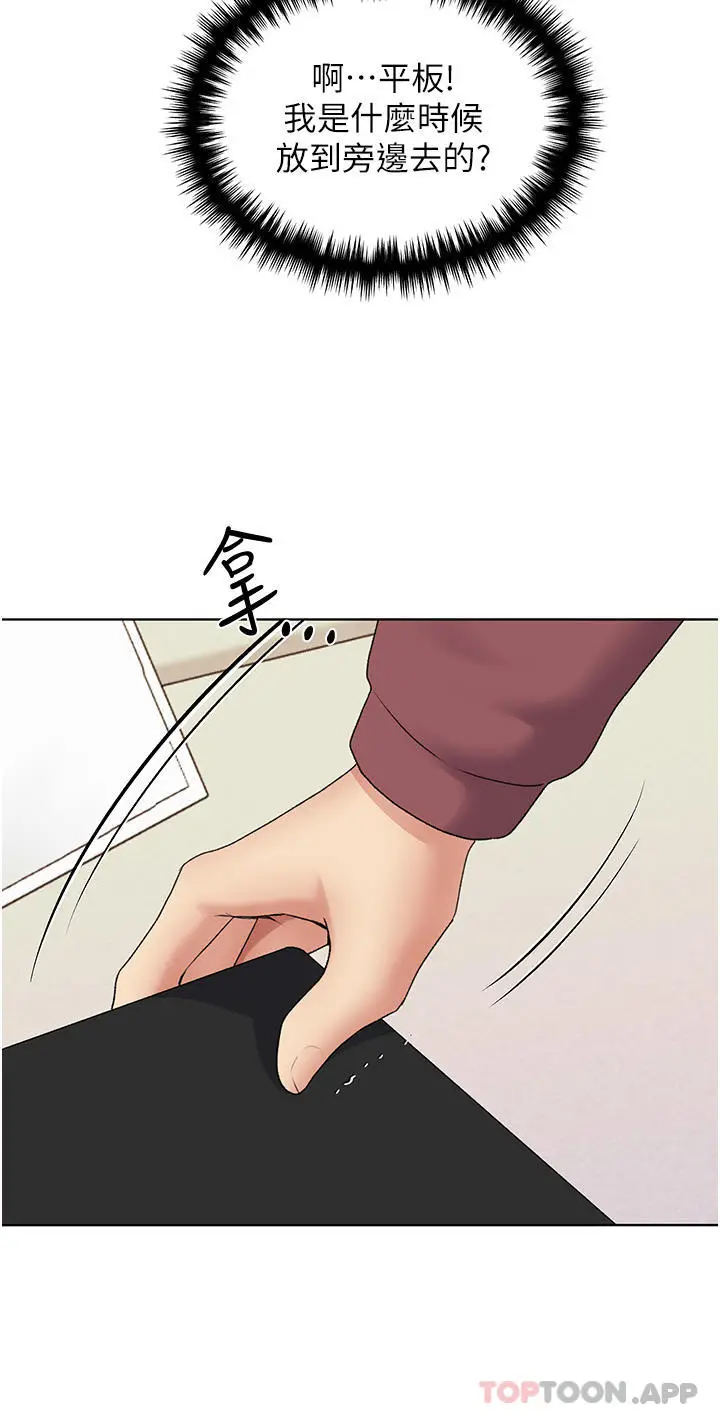 漫画《野蛮插画家》第11话第37张图