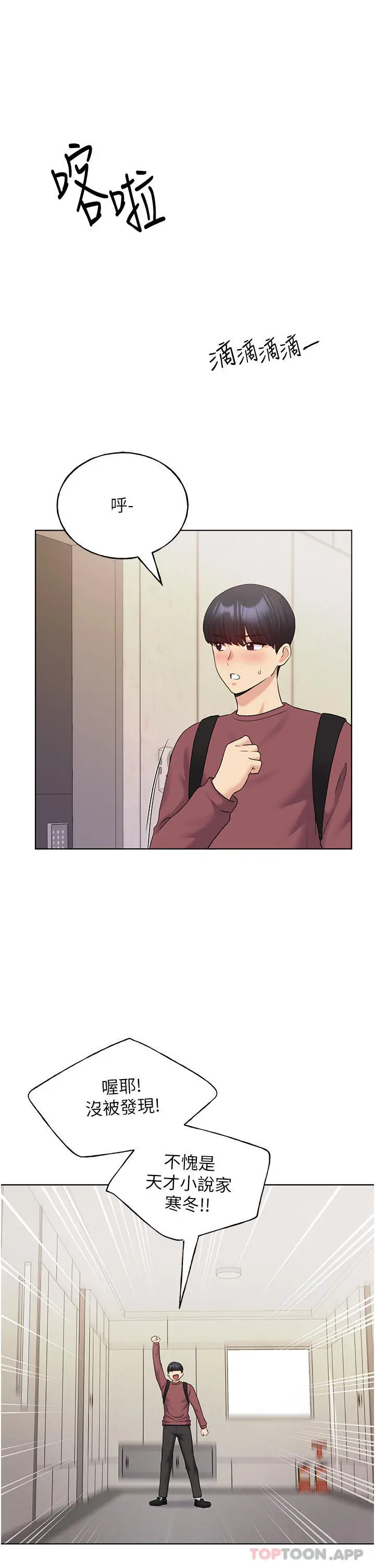 漫画《野蛮插画家》第11话第41张图