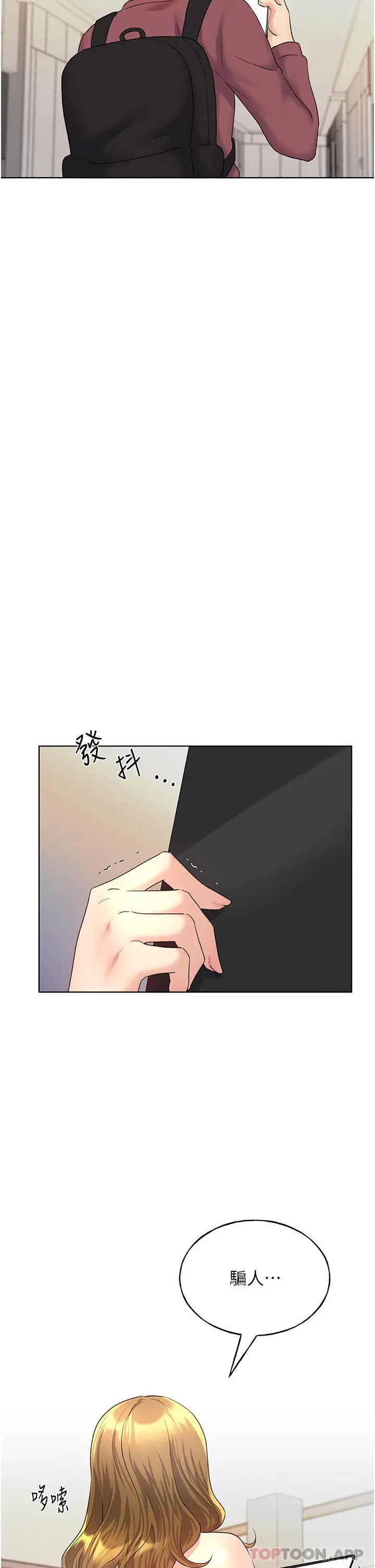 漫画《野蛮插画家》第11话第44张图