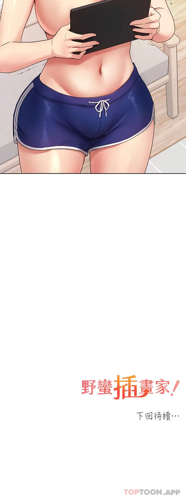 漫画《野蛮插画家》第11话第46张图