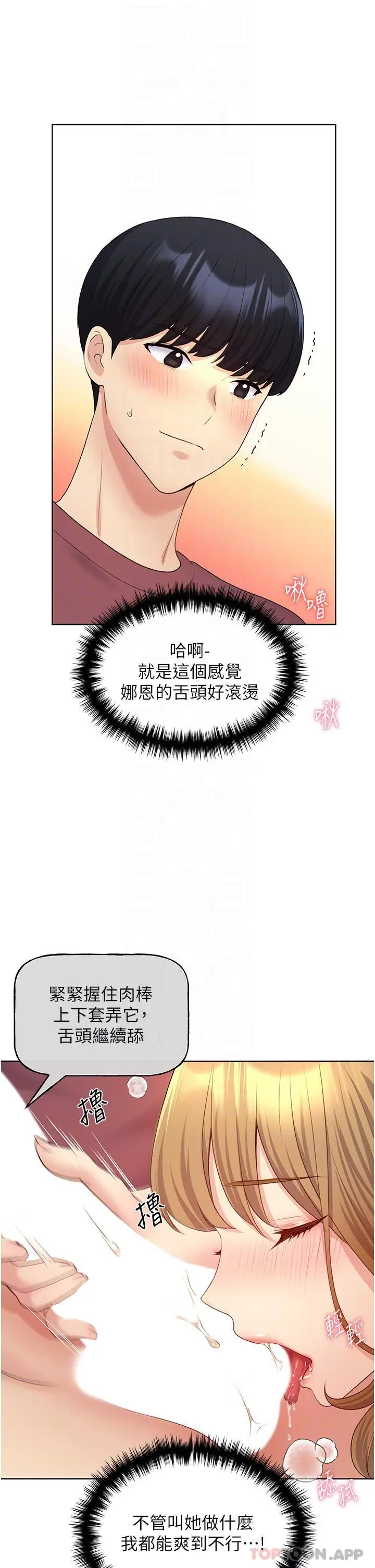 漫画《野蛮插画家》第11话第5张图