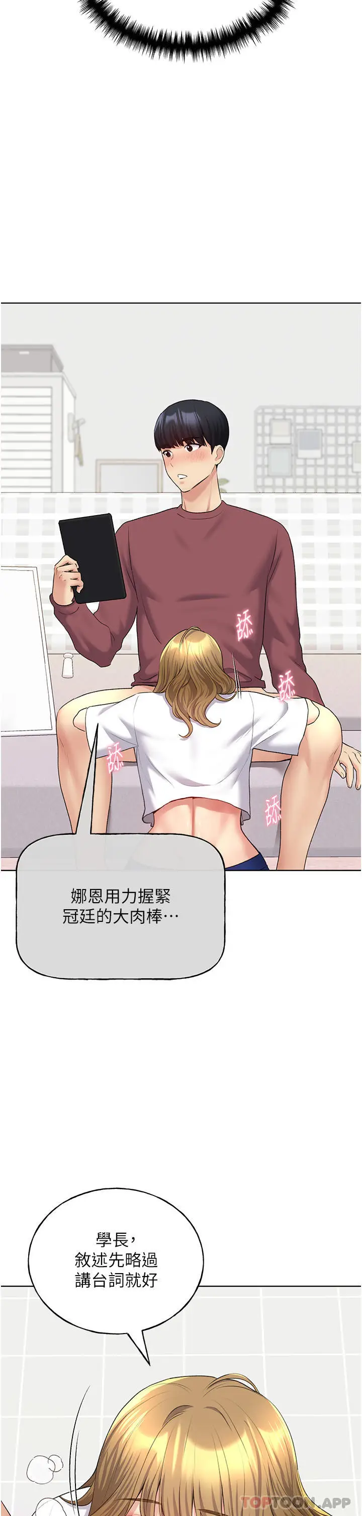 漫画《野蛮插画家》第11话第6张图