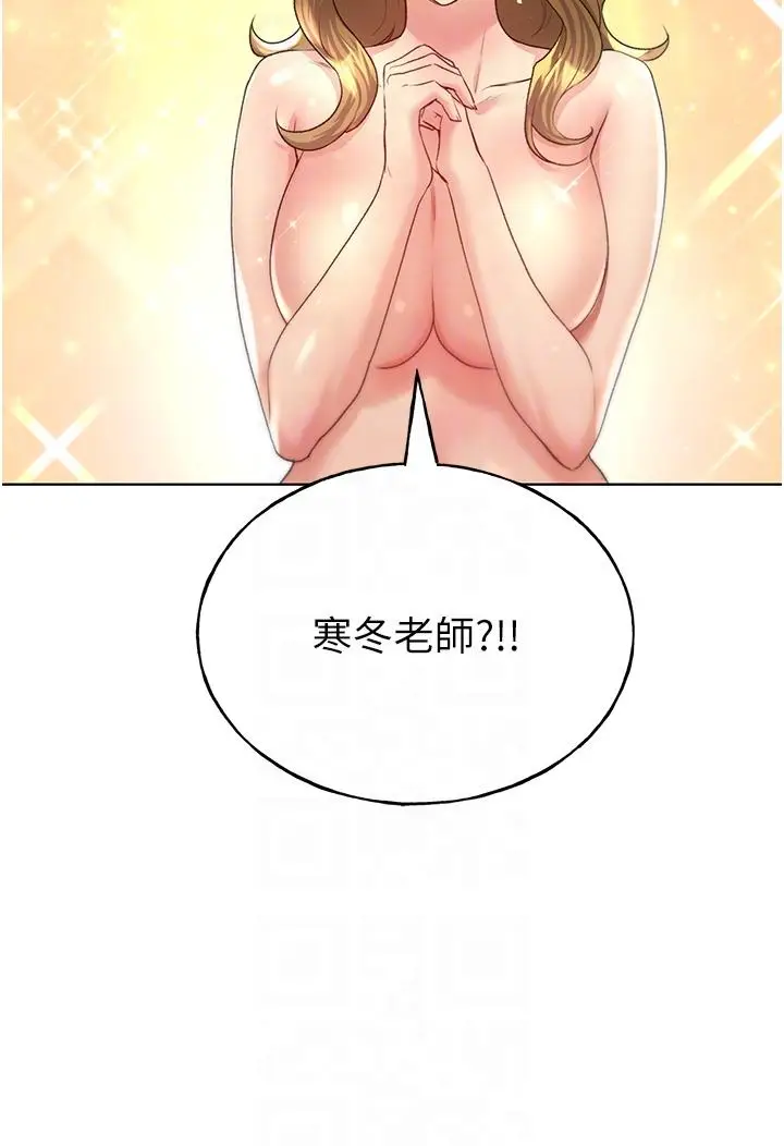 漫画《野蛮插画家》第12话第14张图