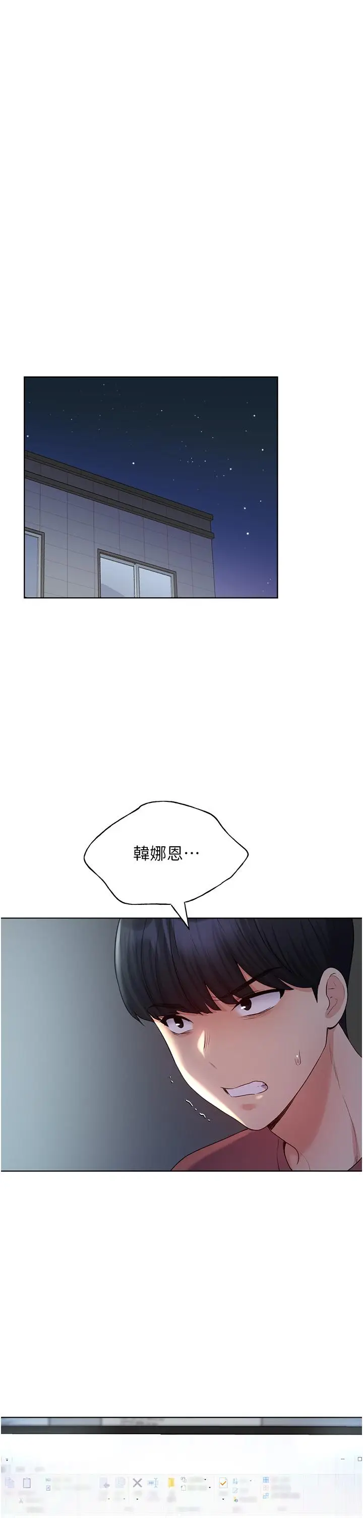 漫画《野蛮插画家》第12话第16张图
