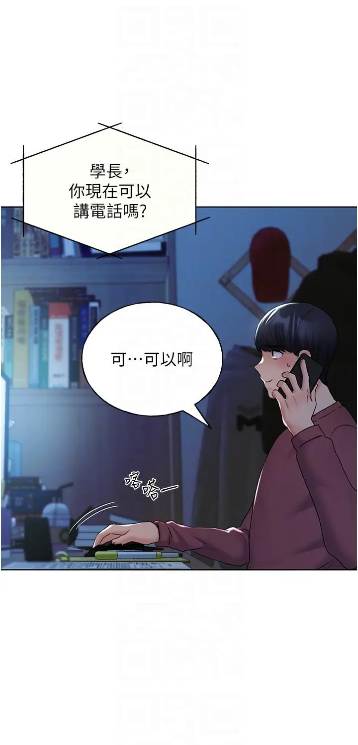 漫画《野蛮插画家》第12话第26张图
