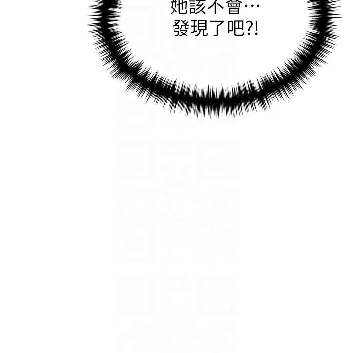 漫画《野蛮插画家》第12话第30张图