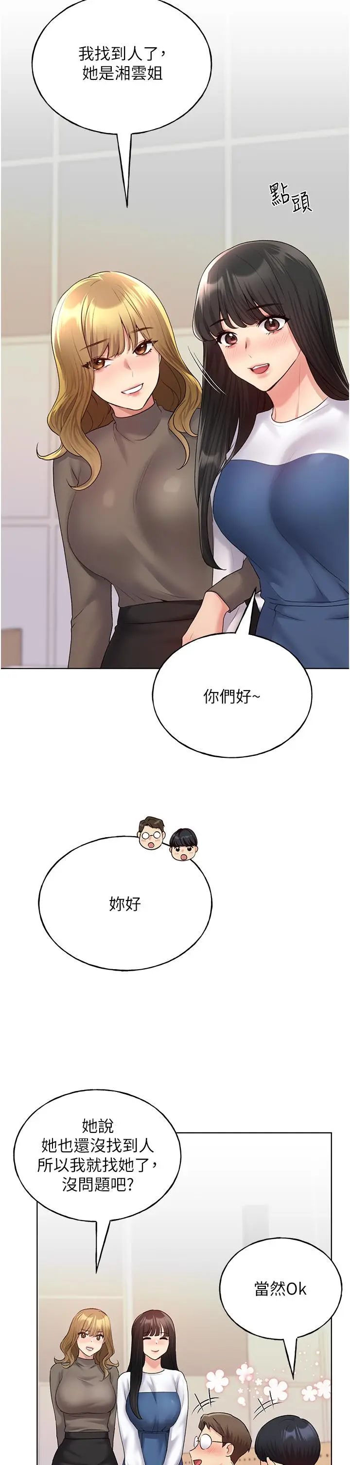 漫画《野蛮插画家》第12话第38张图