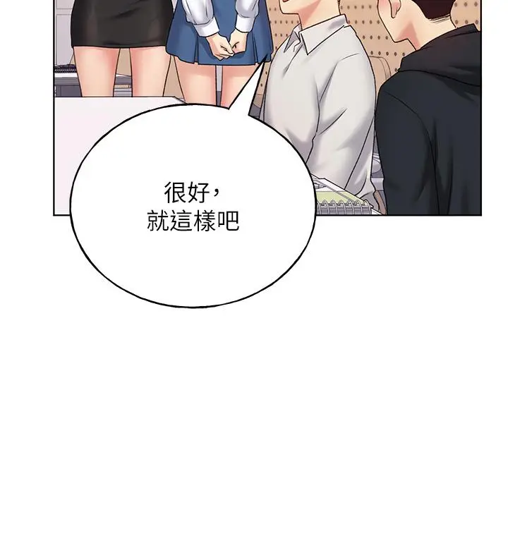 漫画《野蛮插画家》第12话第39张图