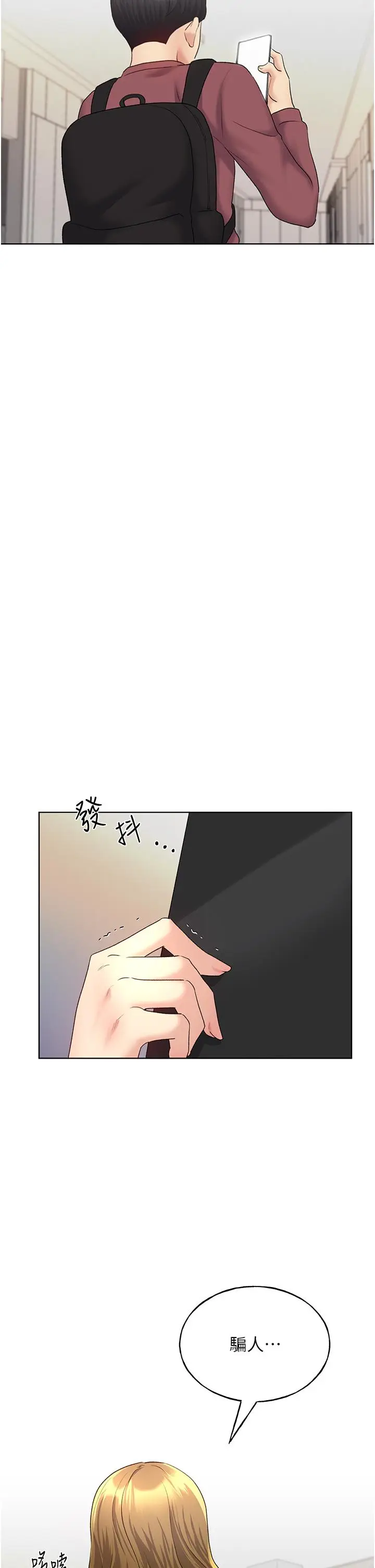 漫画《野蛮插画家》第12话第4张图