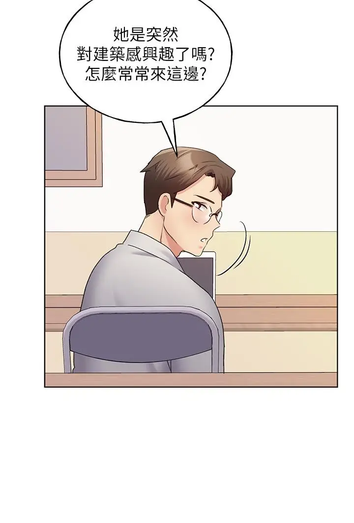 漫画《野蛮插画家》第12话第42张图