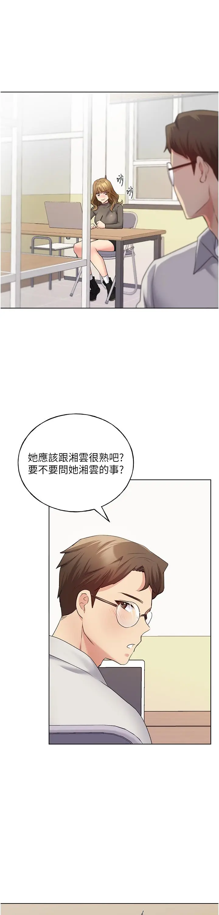 漫画《野蛮插画家》第12话第43张图
