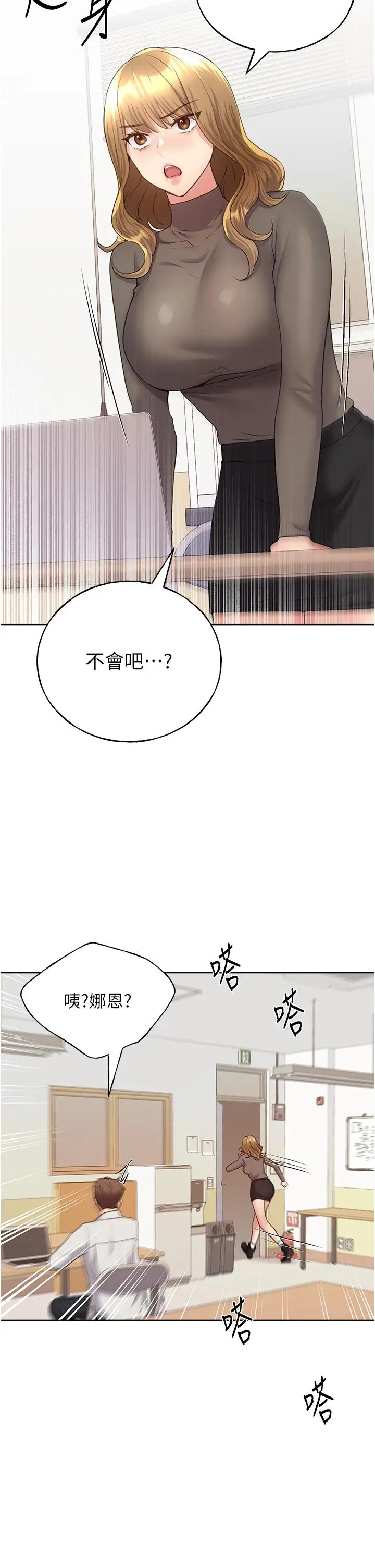漫画《野蛮插画家》第12话第47张图
