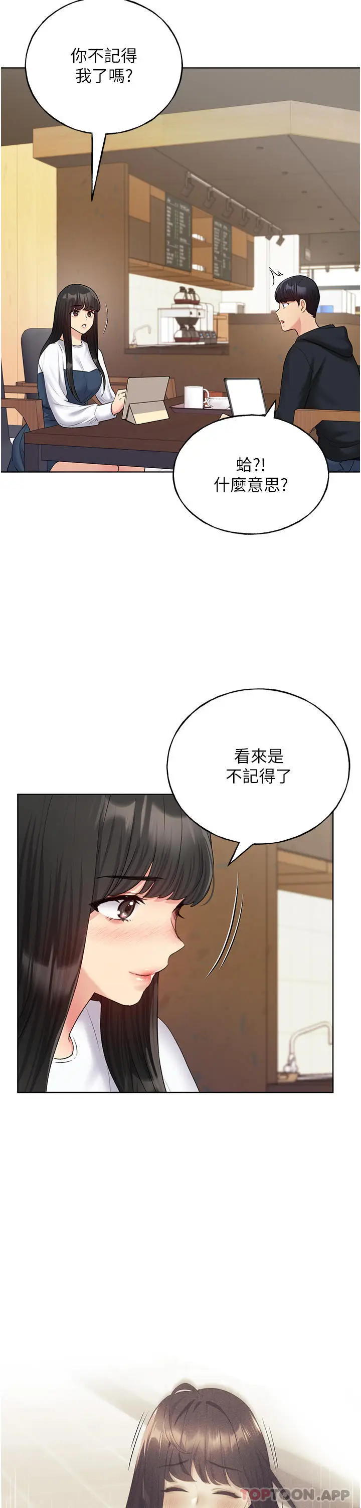 漫画《野蛮插画家》第13话第13张图