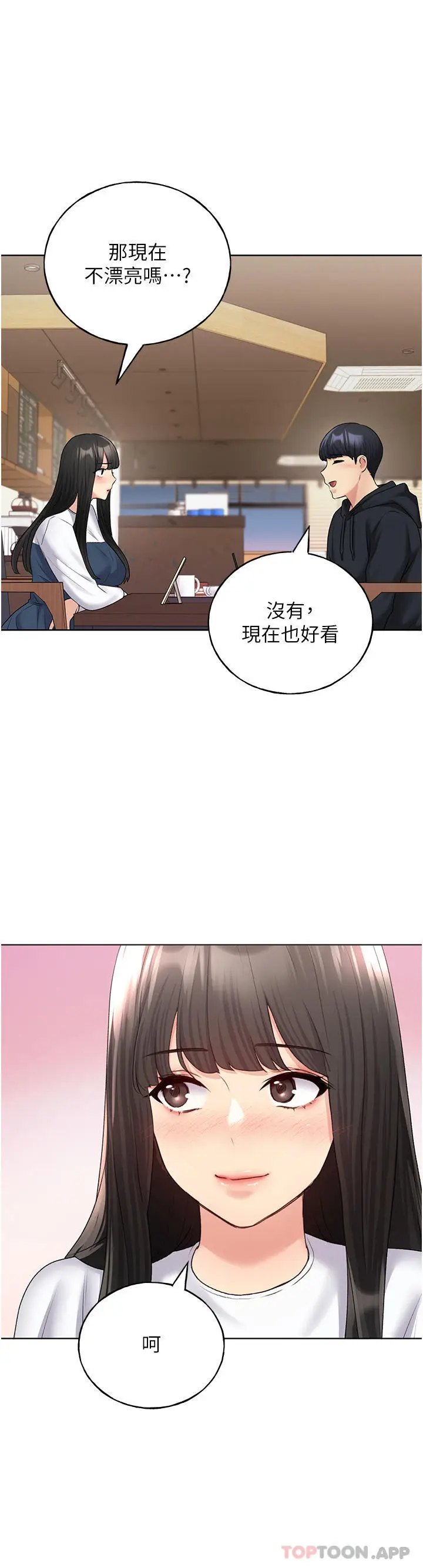 漫画《野蛮插画家》第13话第17张图