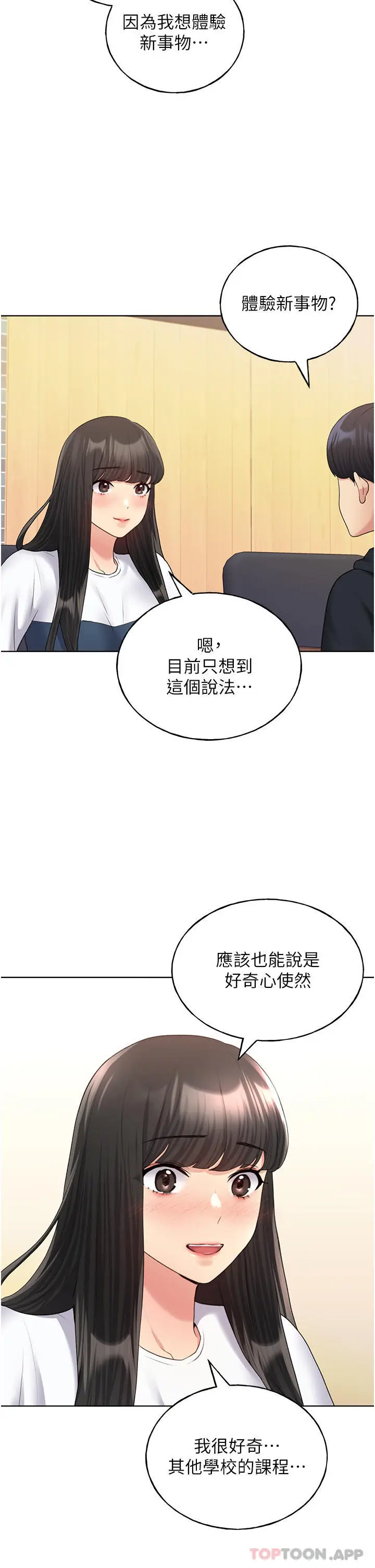 漫画《野蛮插画家》第13话第19张图