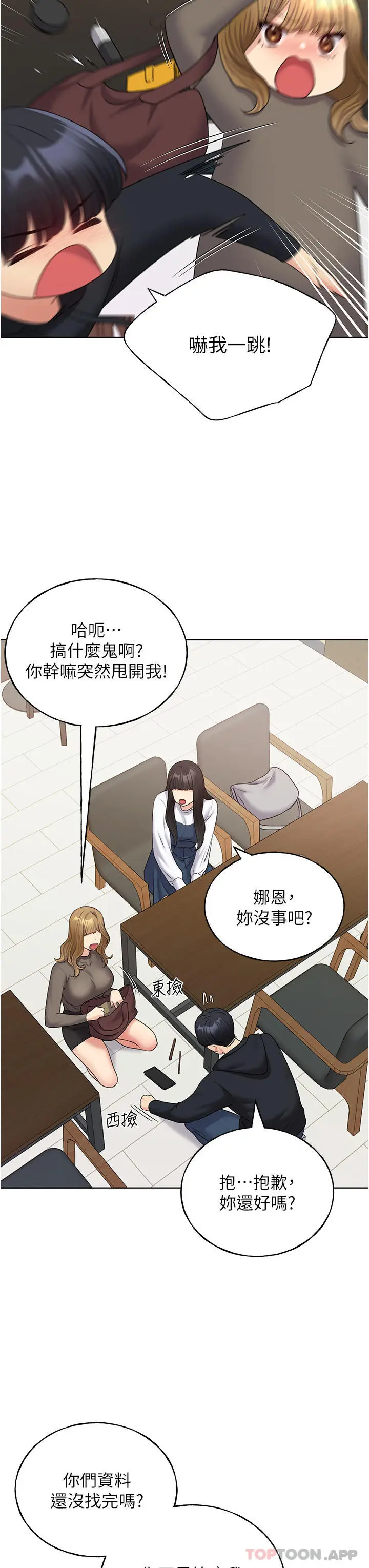 漫画《野蛮插画家》第13话第25张图