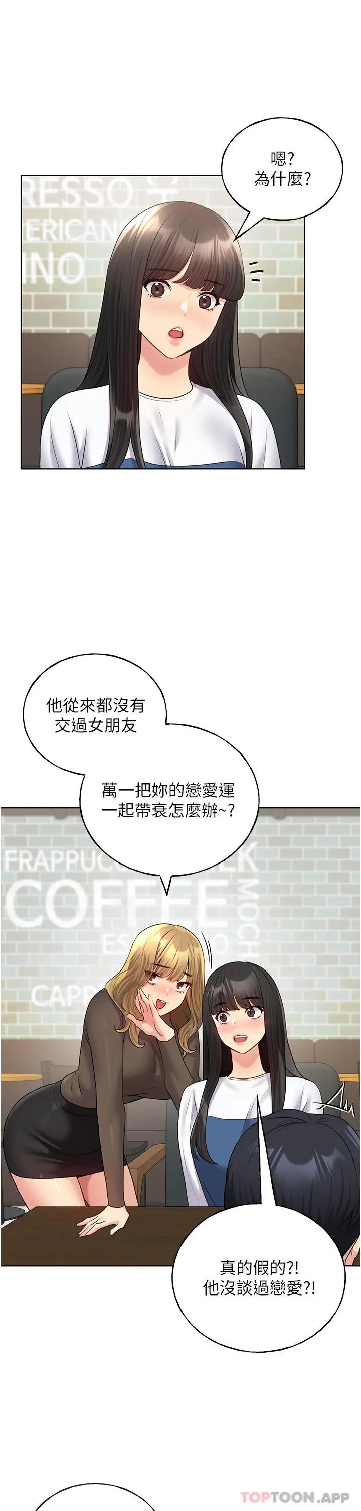 漫画《野蛮插画家》第13话第27张图