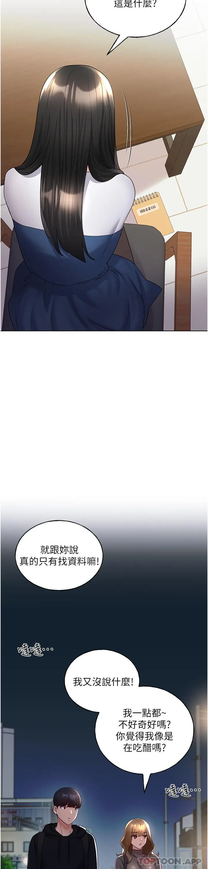 漫画《野蛮插画家》第13话第31张图
