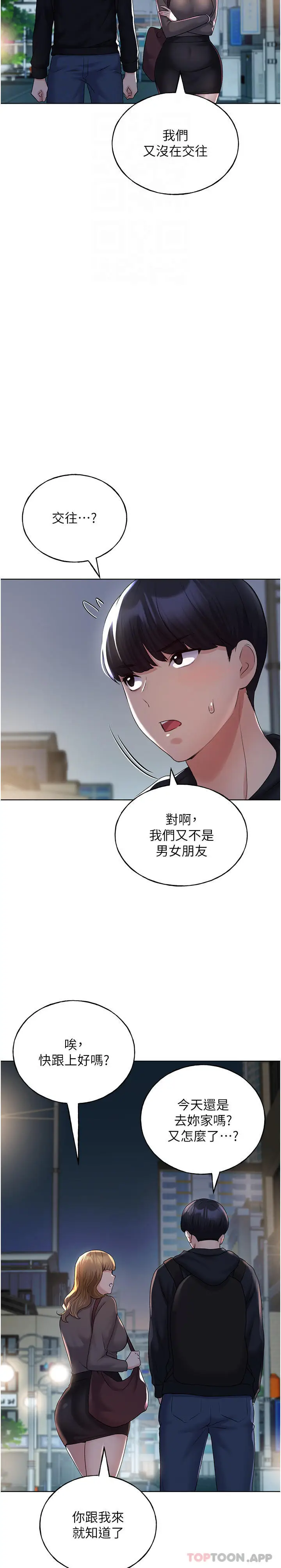 漫画《野蛮插画家》第13话第32张图
