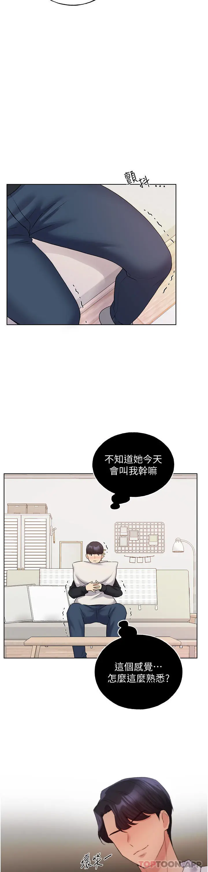漫画《野蛮插画家》第13话第33张图