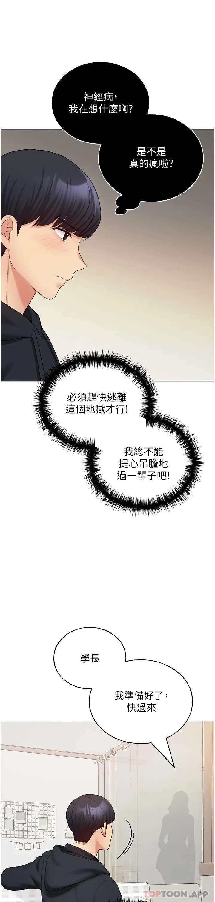 漫画《野蛮插画家》第13话第35张图