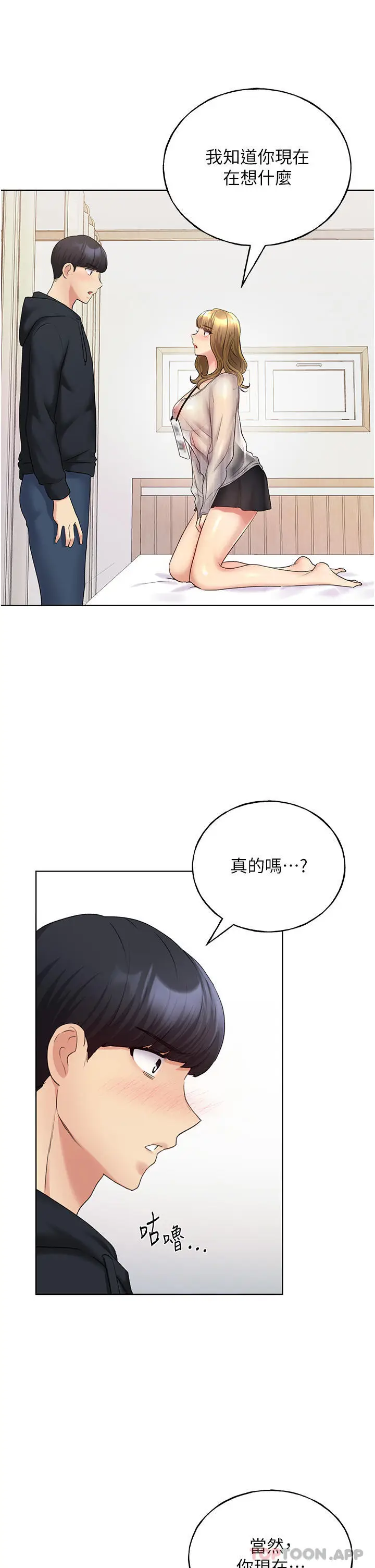 漫画《野蛮插画家》第13话第40张图