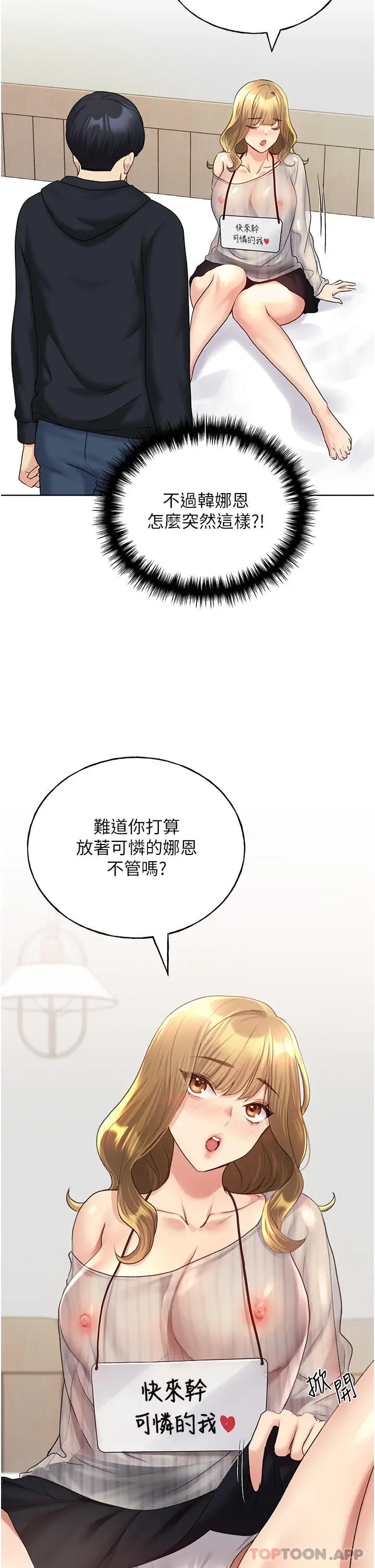 漫画《野蛮插画家》第13话第43张图