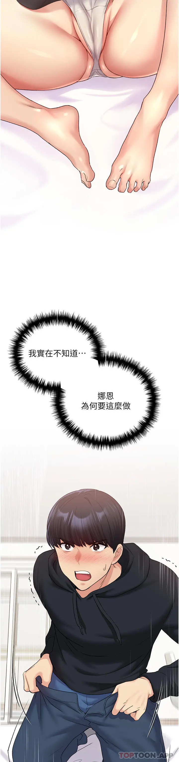 漫画《野蛮插画家》第13话第44张图