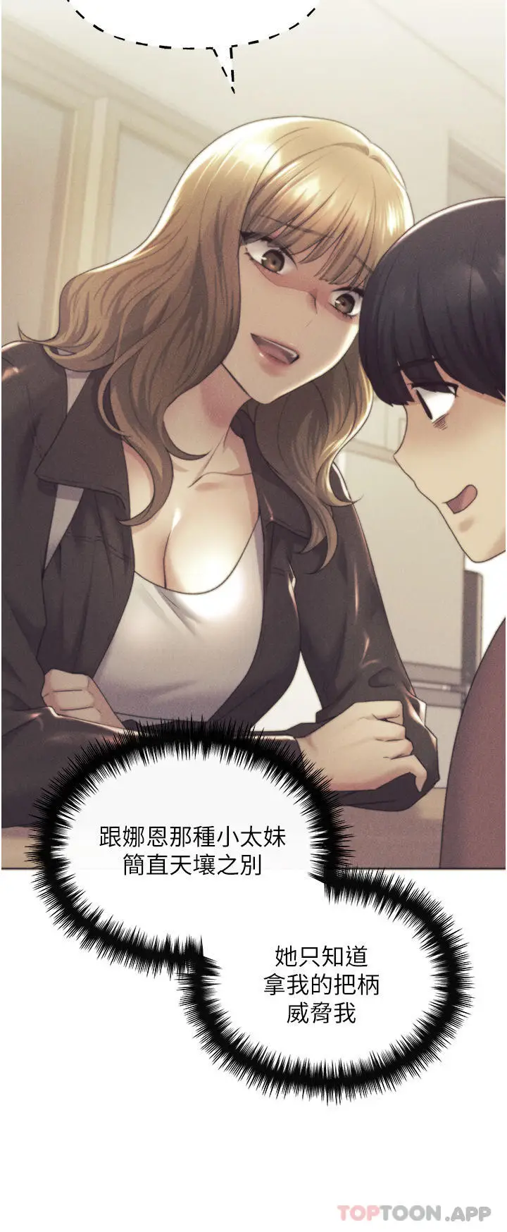 漫画《野蛮插画家》第13话第8张图