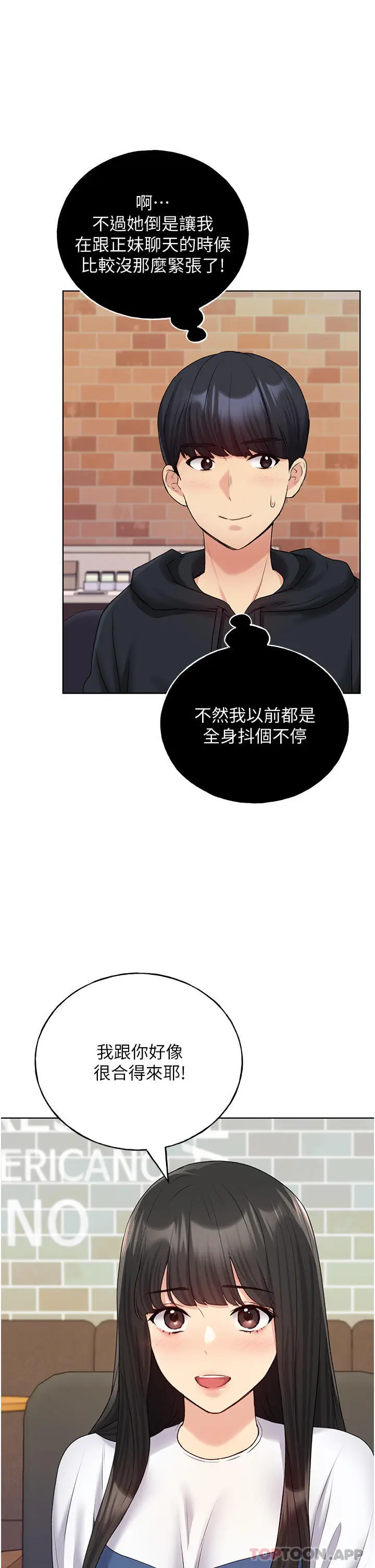 漫画《野蛮插画家》第13话第9张图