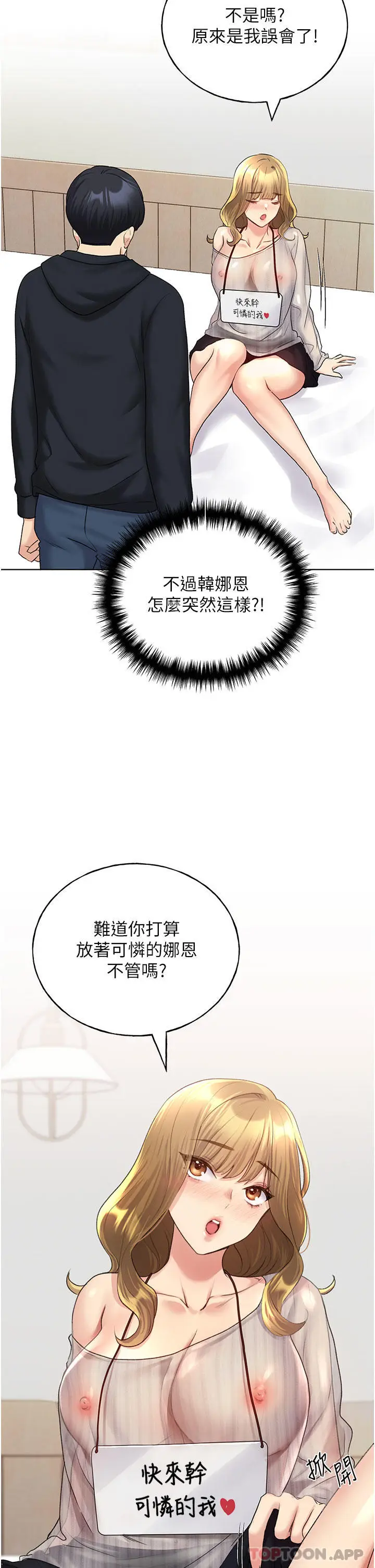 漫画《野蛮插画家》第14话第11张图