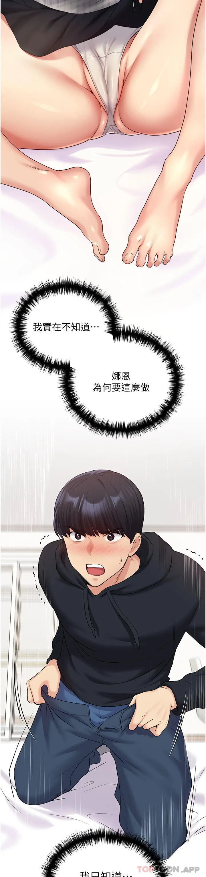漫画《野蛮插画家》第14话第12张图