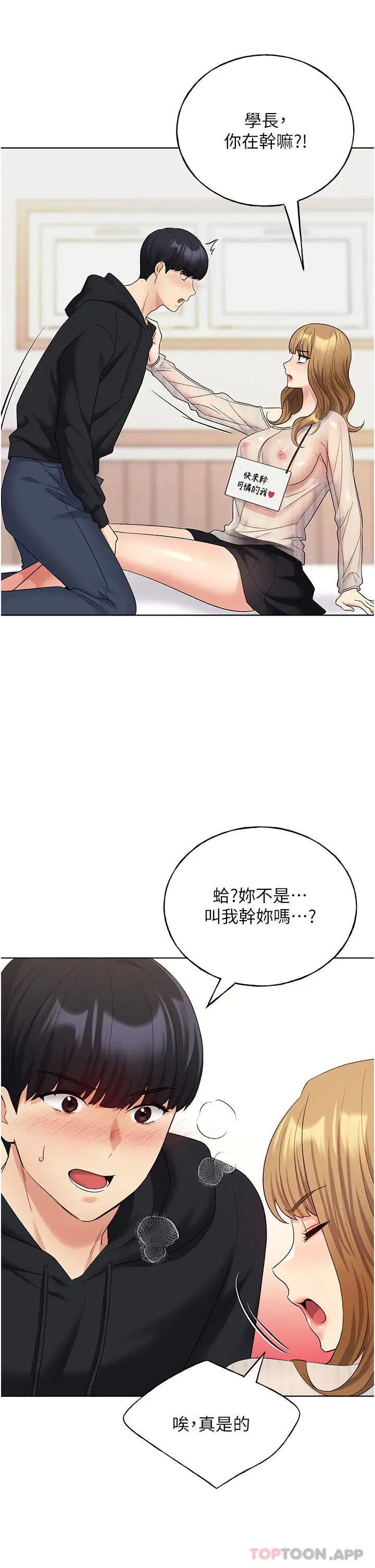漫画《野蛮插画家》第14话第15张图