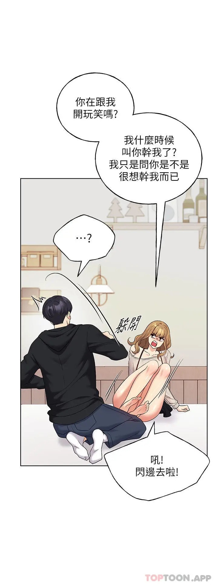漫画《野蛮插画家》第14话第16张图