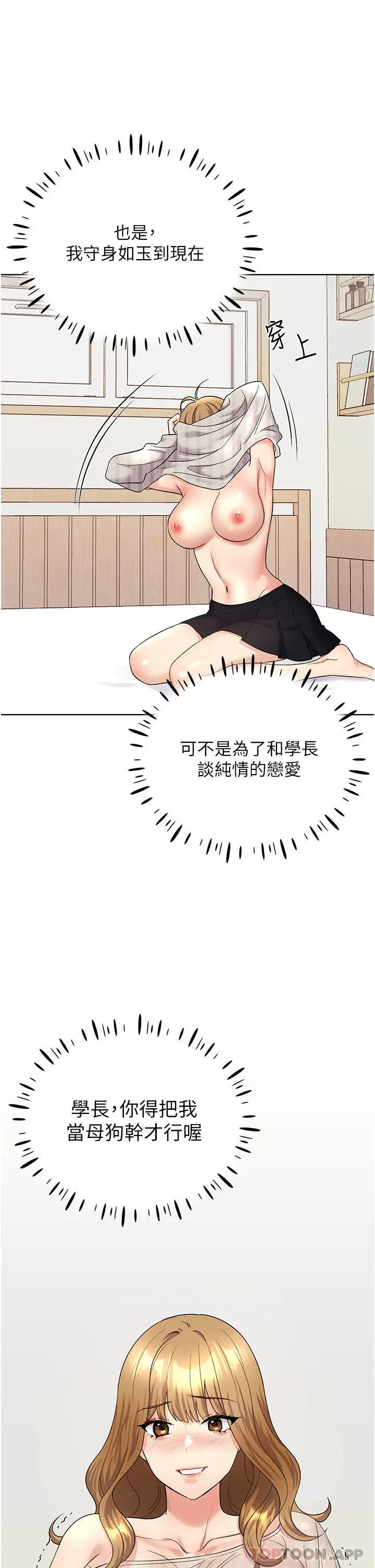 漫画《野蛮插画家》第14话第2张图